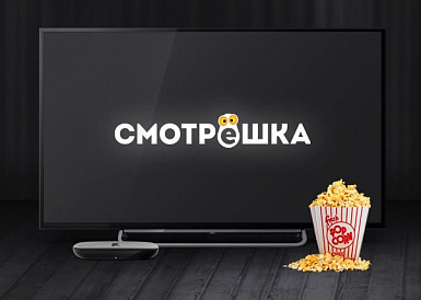 Смотрешка, Елизаветинская